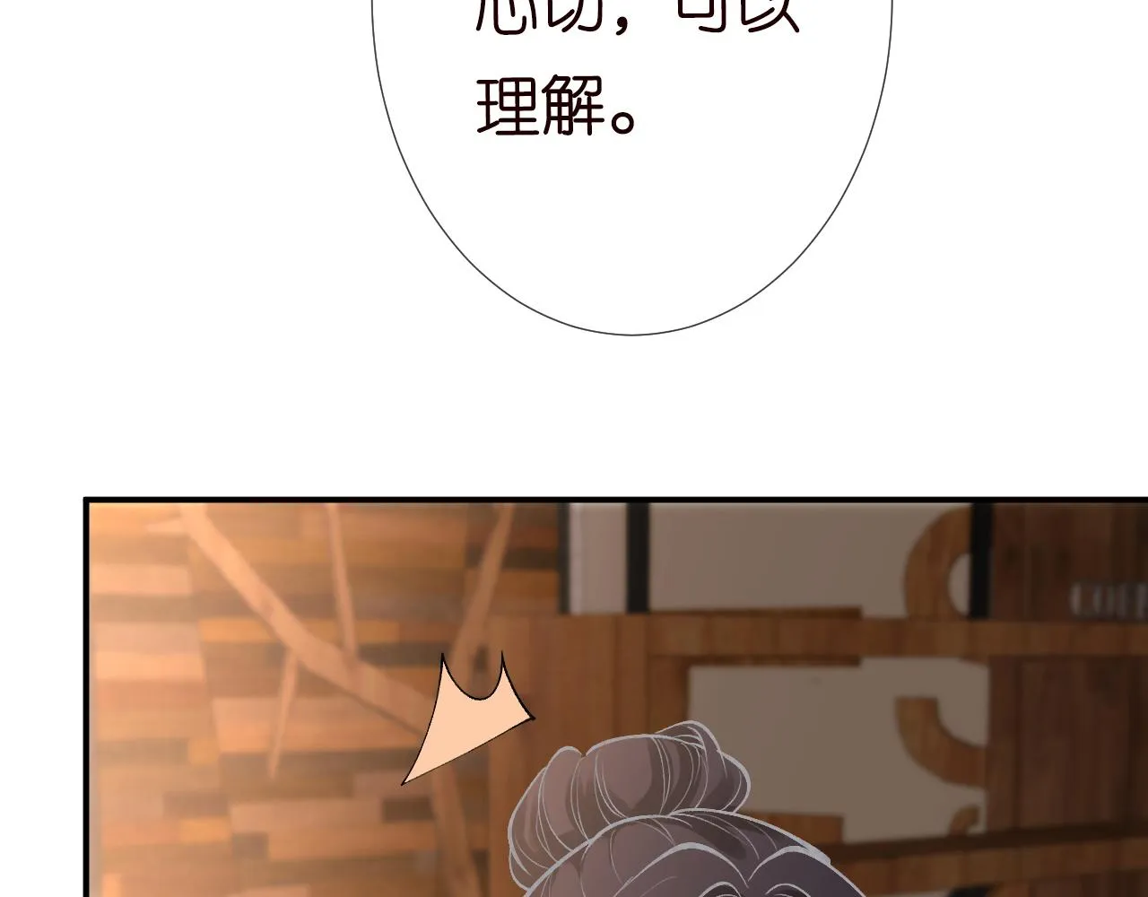 第127 女配茶话会 第16页