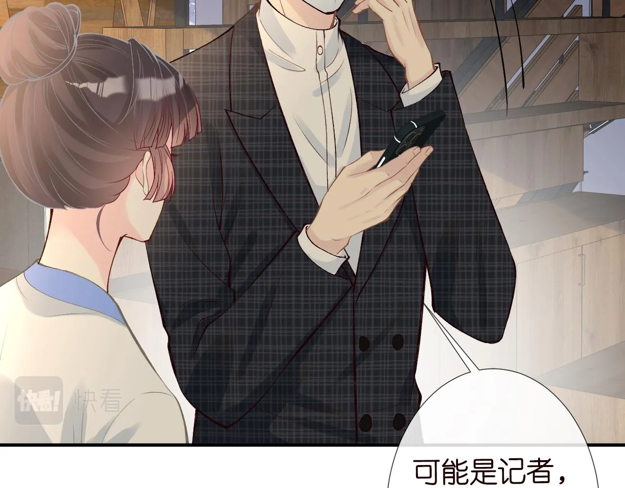 第127 女配茶话会 第26页
