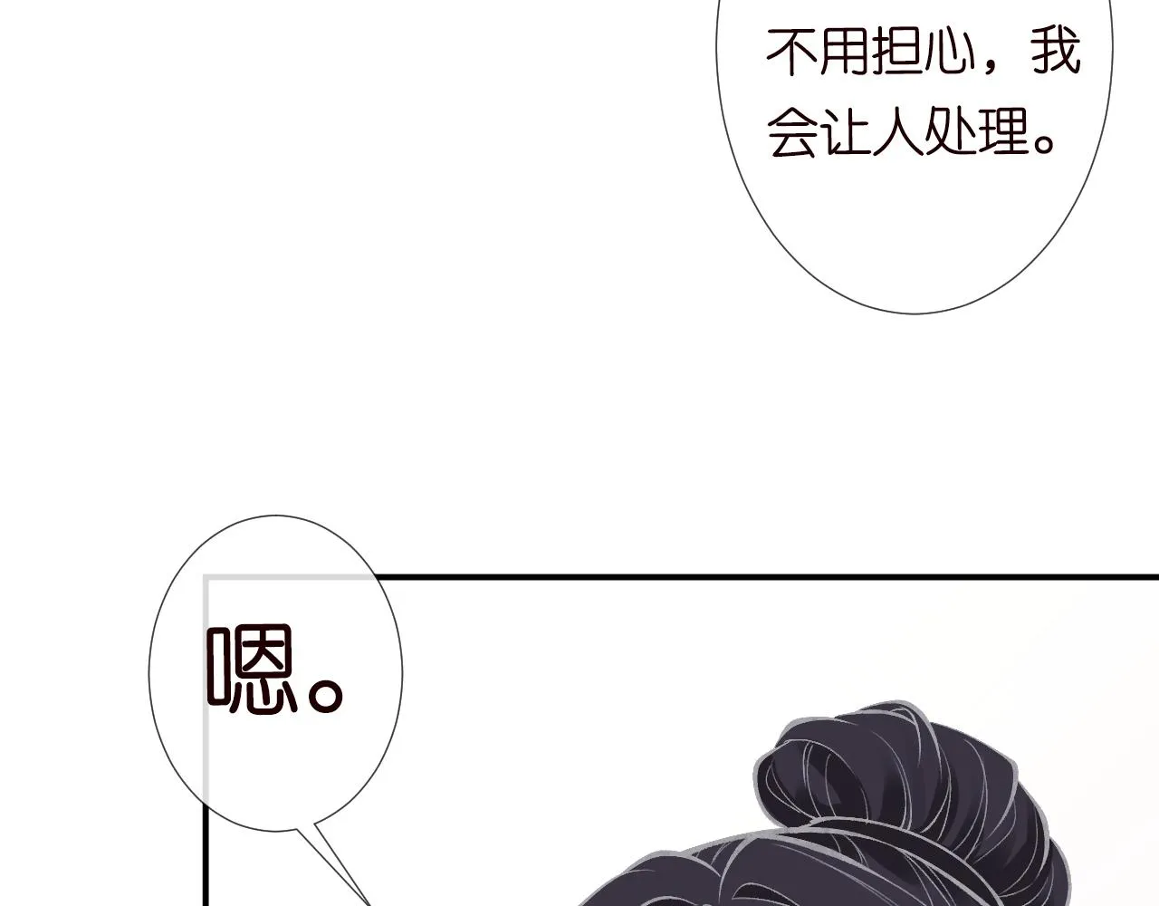第127 女配茶话会 第27页