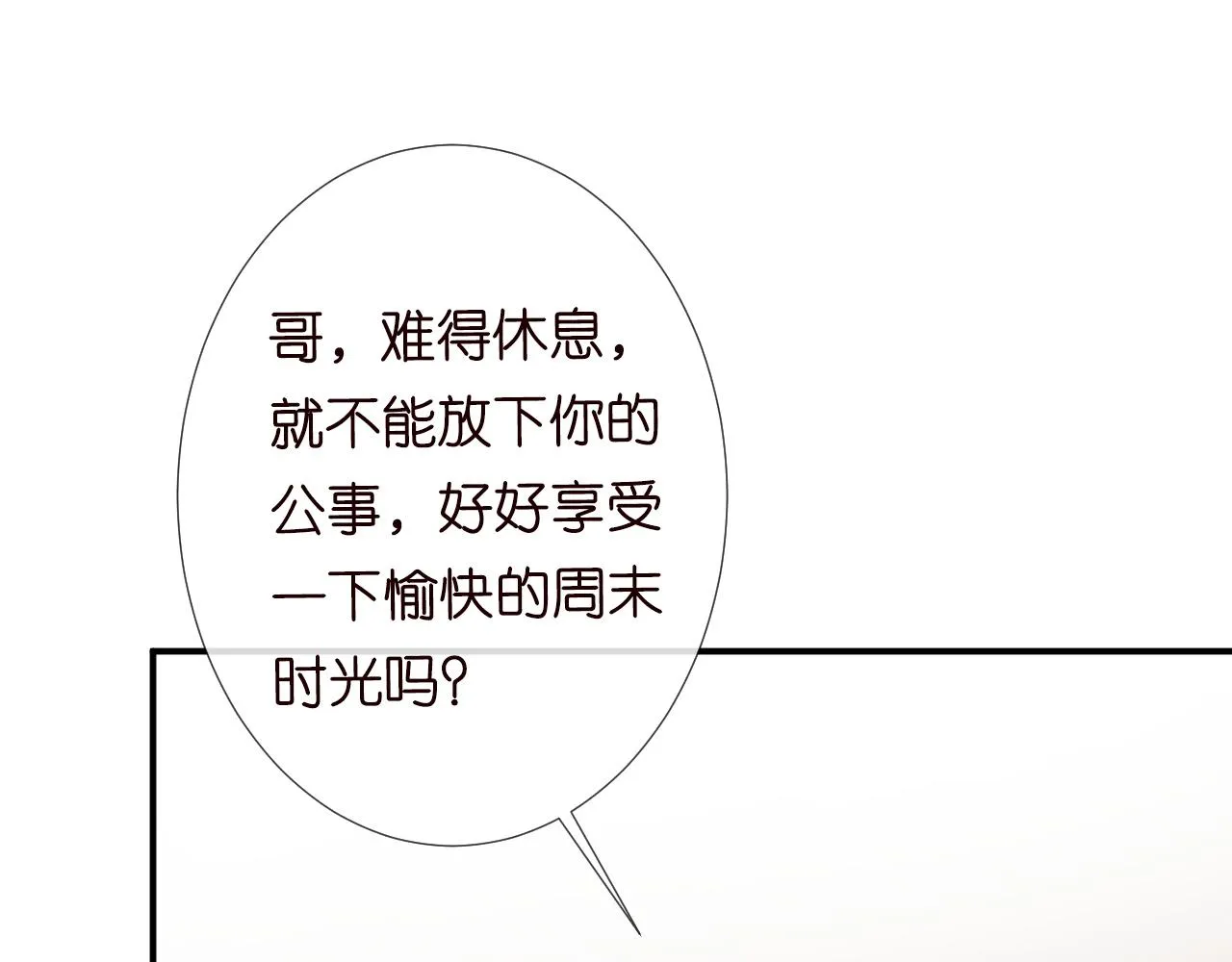 第127 女配茶话会 第35页