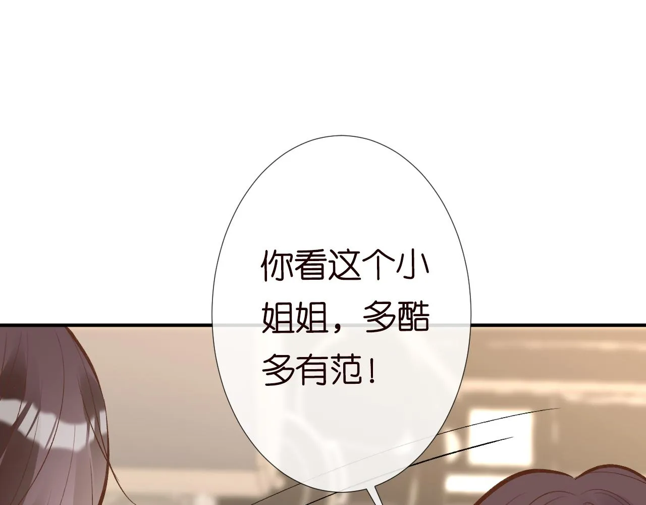 第127 女配茶话会 第38页