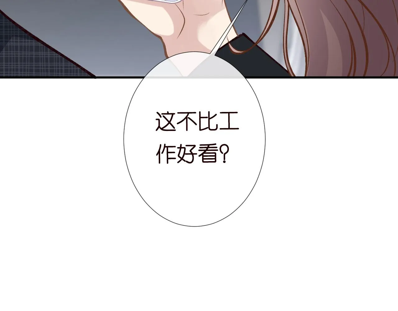 第127 女配茶话会 第40页