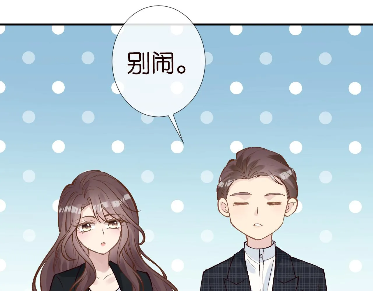 第127 女配茶话会 第41页