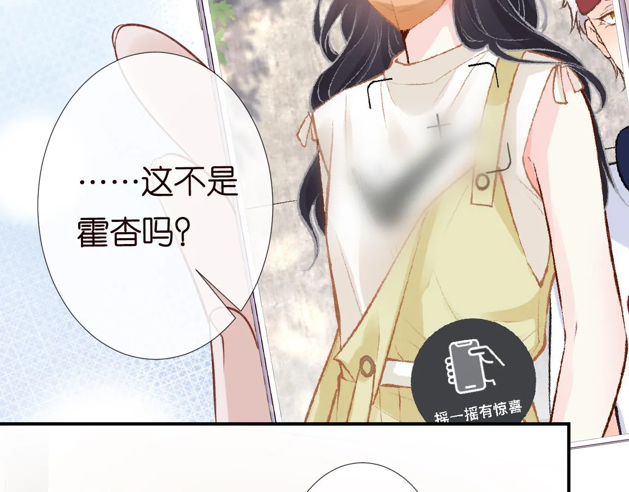 第127 女配茶话会 第47页