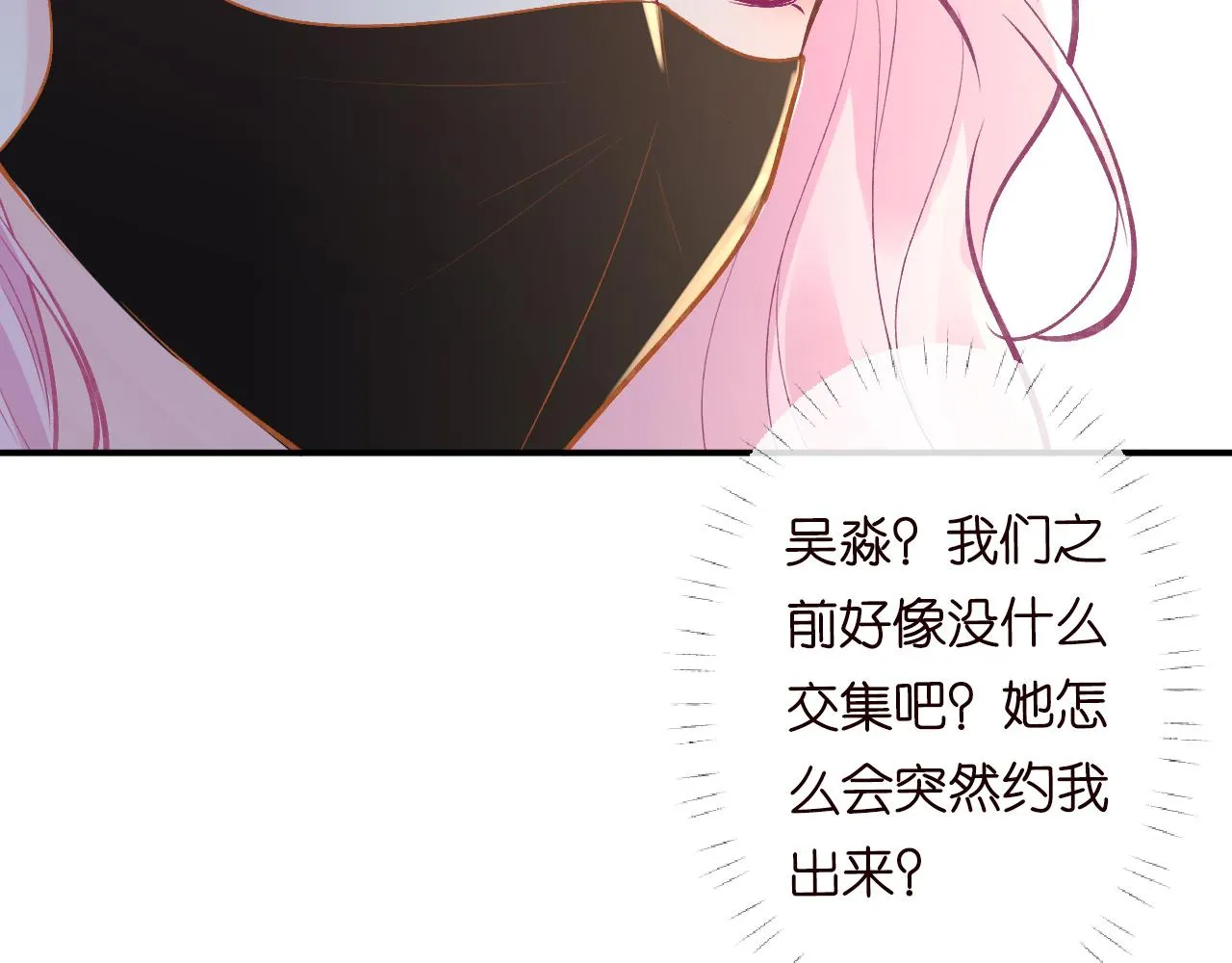 第127 女配茶话会 第61页