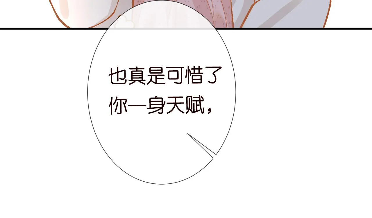 第127 女配茶话会 第66页