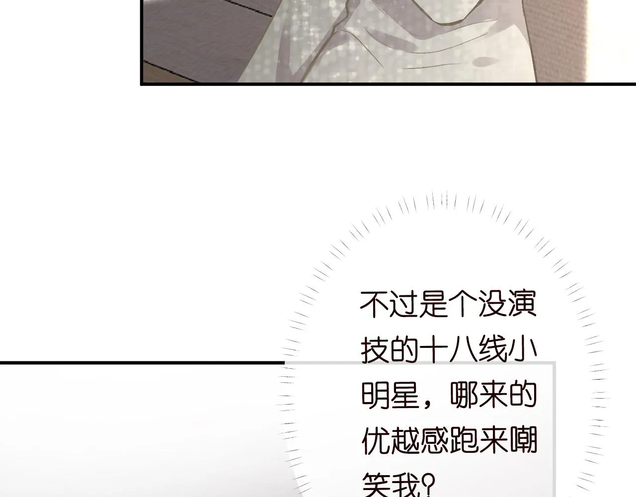 第127 女配茶话会 第69页