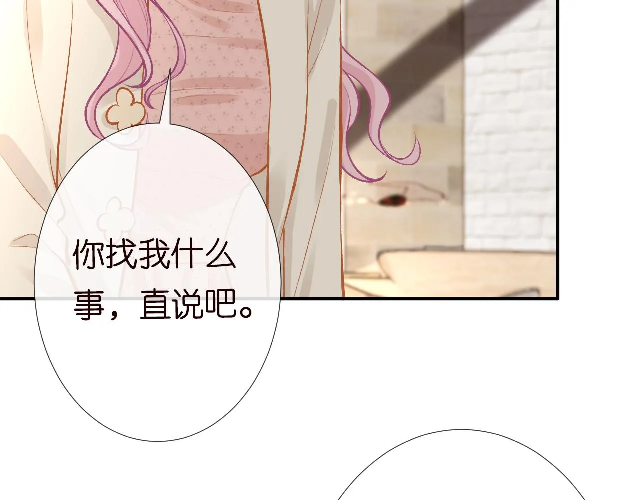 第127 女配茶话会 第71页