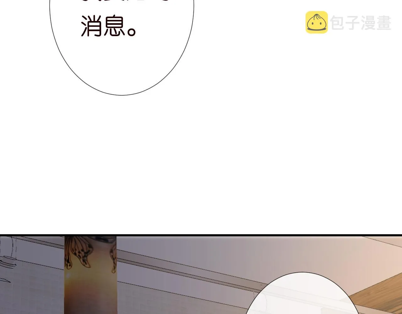 第127 女配茶话会 第74页