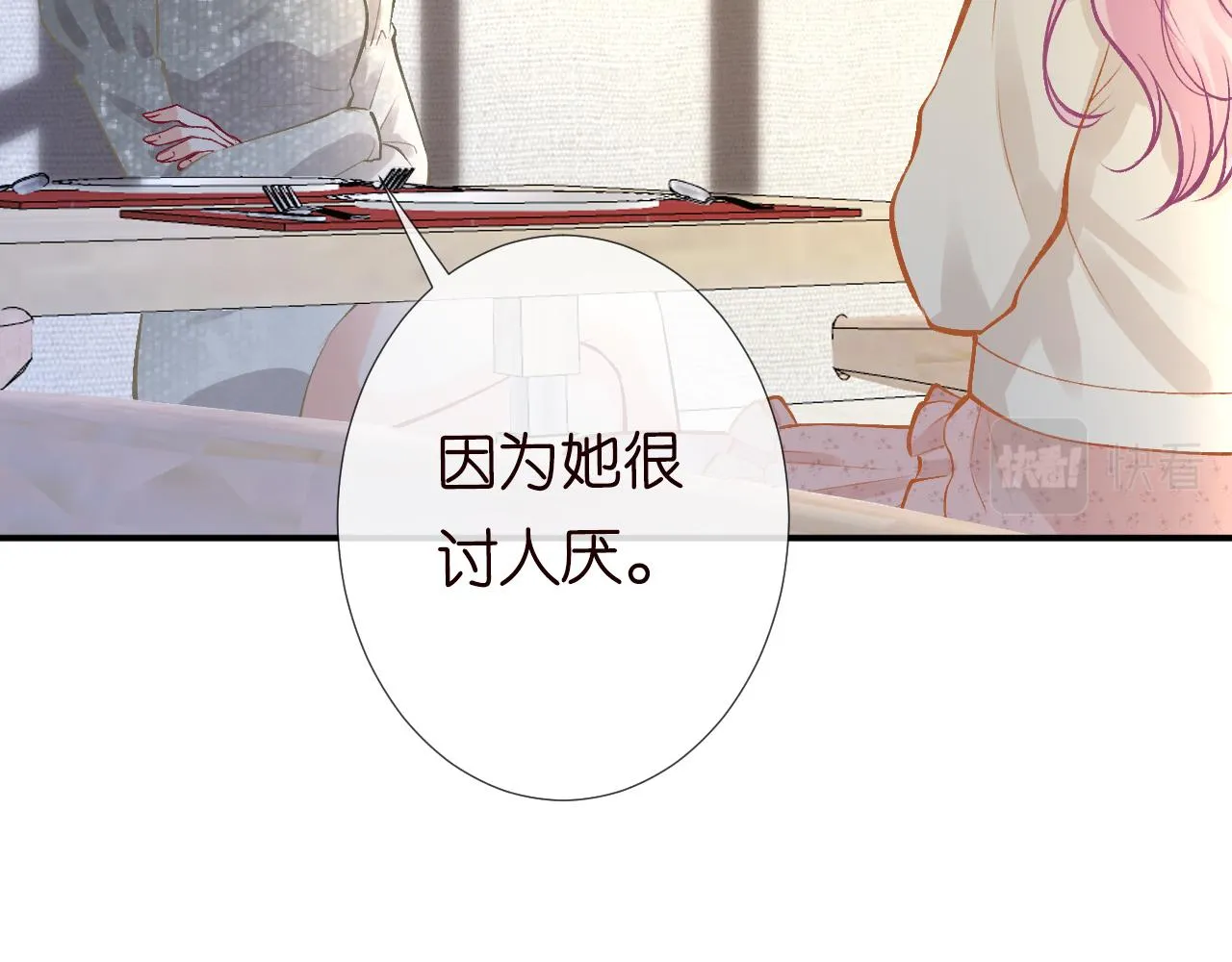 第127 女配茶话会 第76页