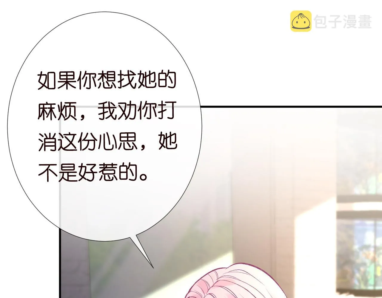 第127 女配茶话会 第77页