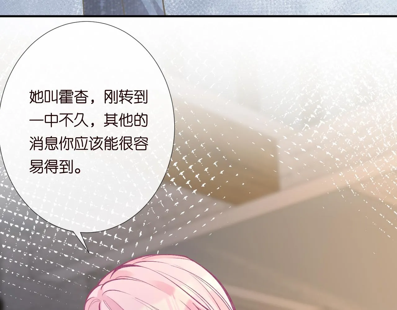 第127 女配茶话会 第81页