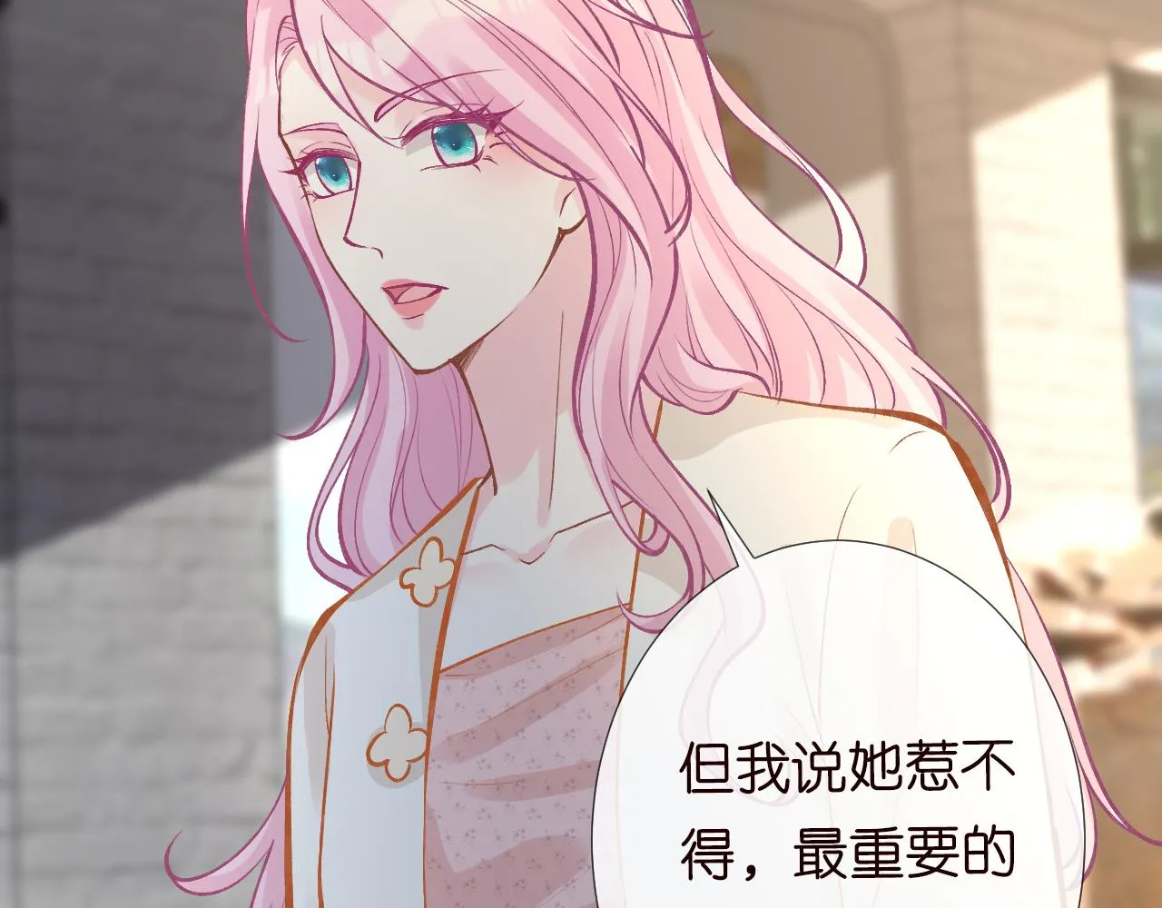 第127 女配茶话会 第82页