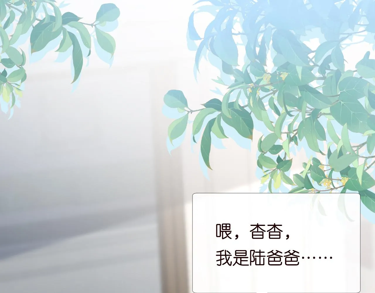 第127 女配茶话会 第84页