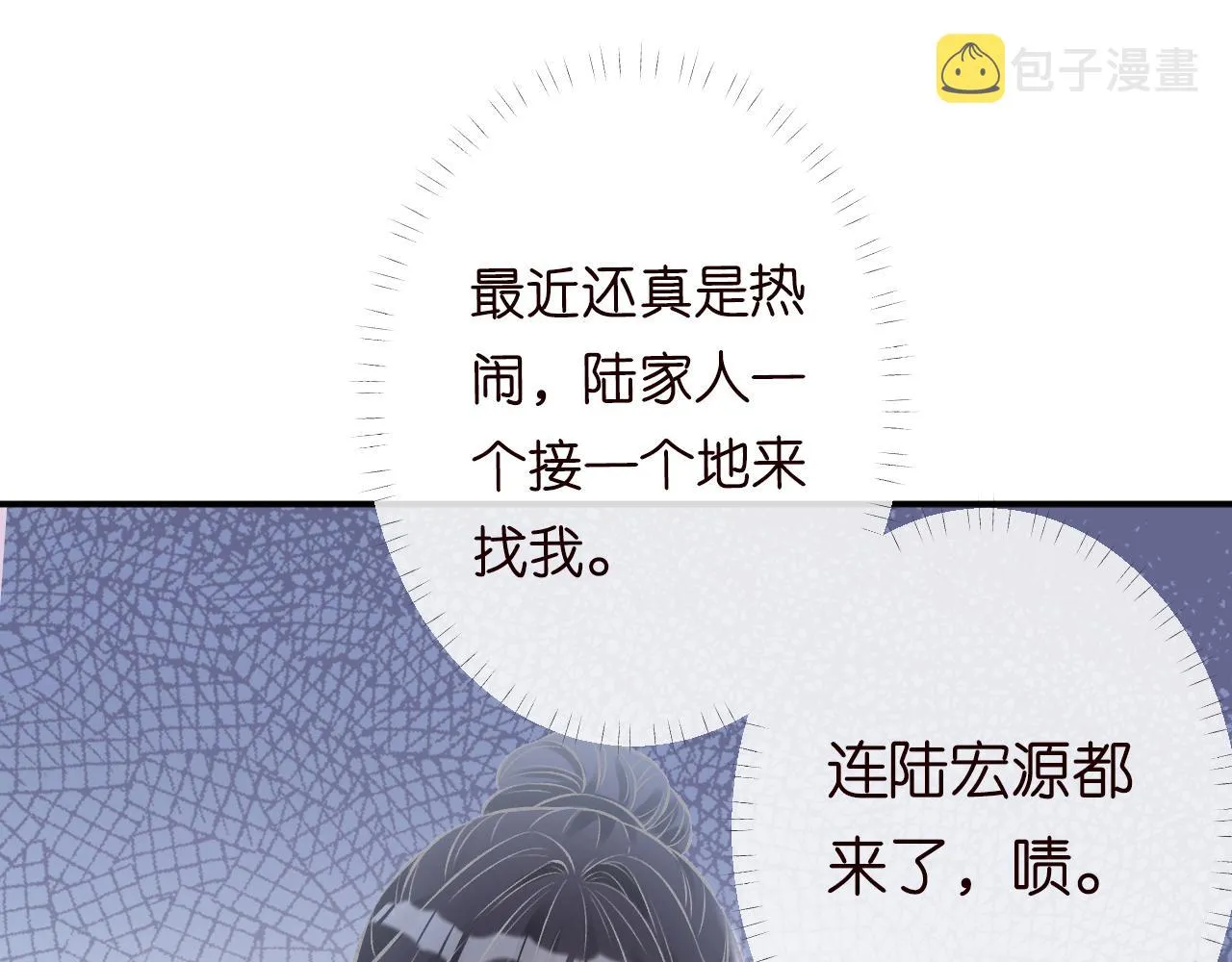 第127 女配茶话会 第87页