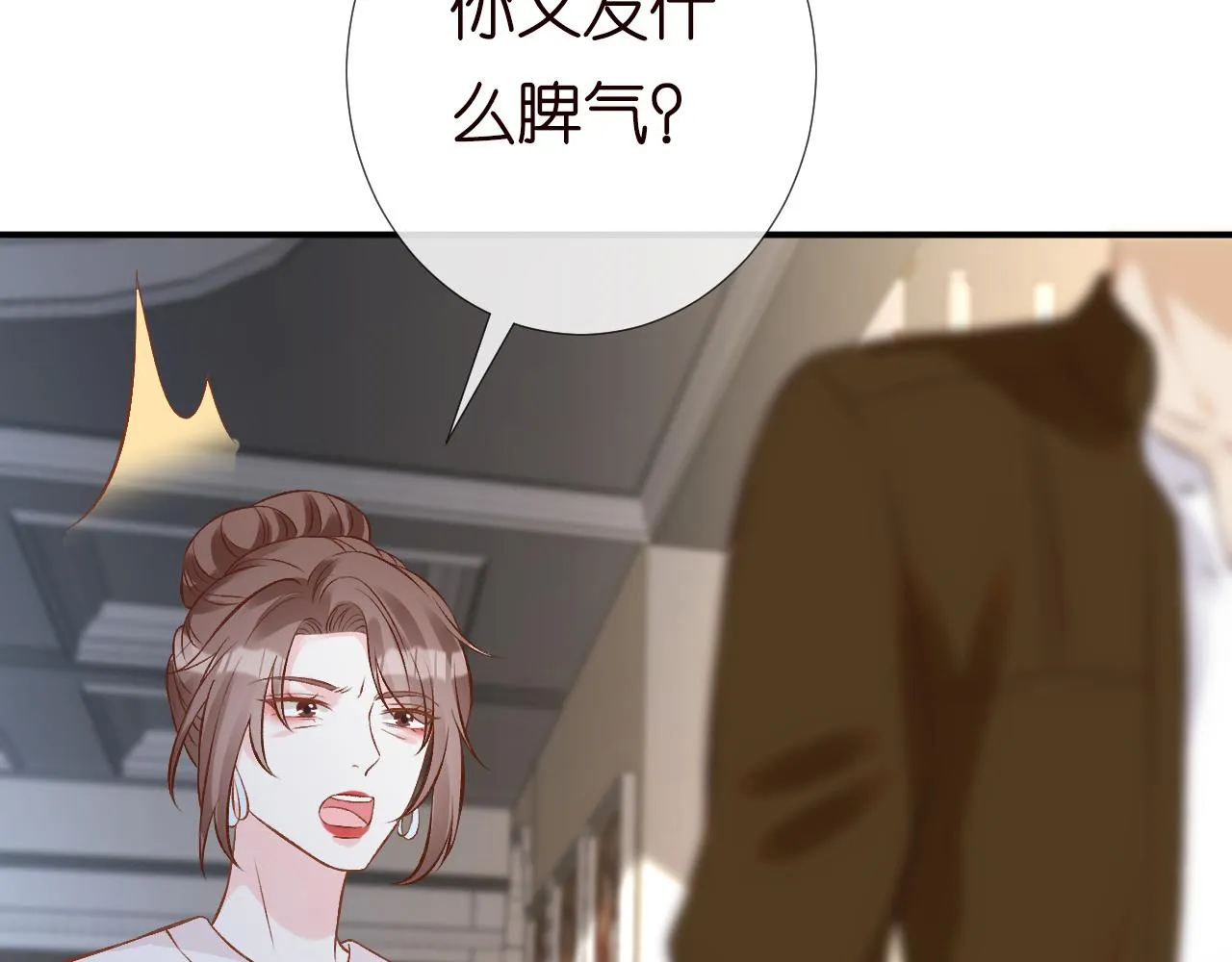 第127 女配茶话会 第92页