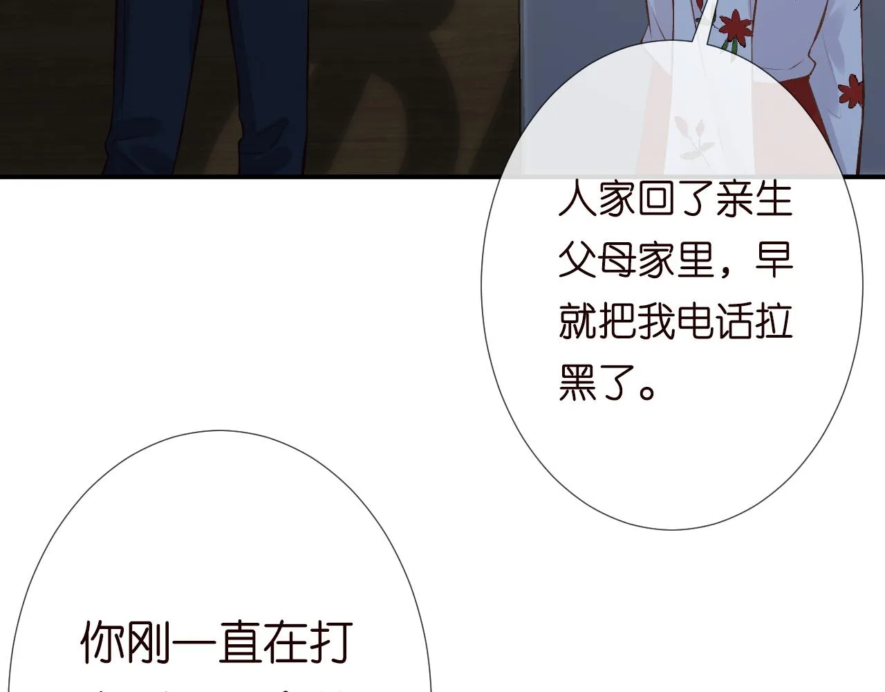 第127 女配茶话会 第97页