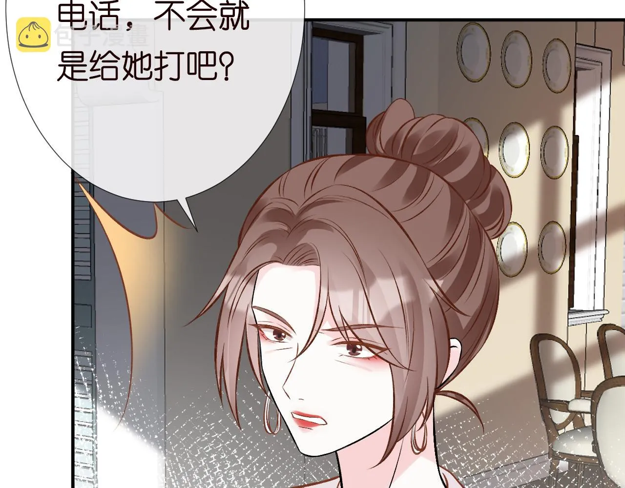 第127 女配茶话会 第98页