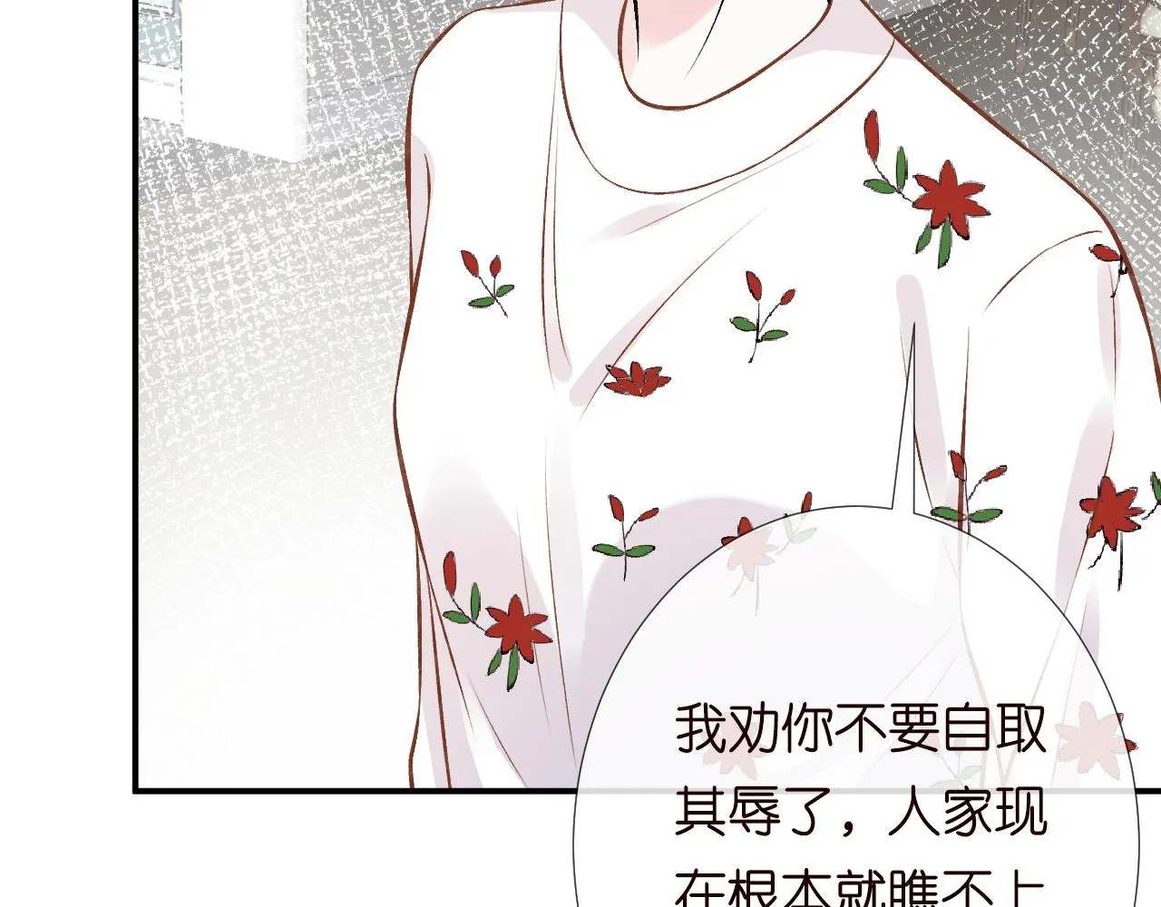 第127 女配茶话会 第99页