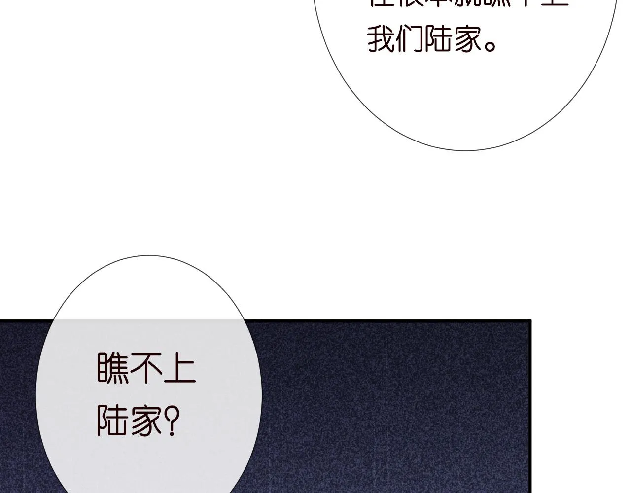 第127 女配茶话会 第100页