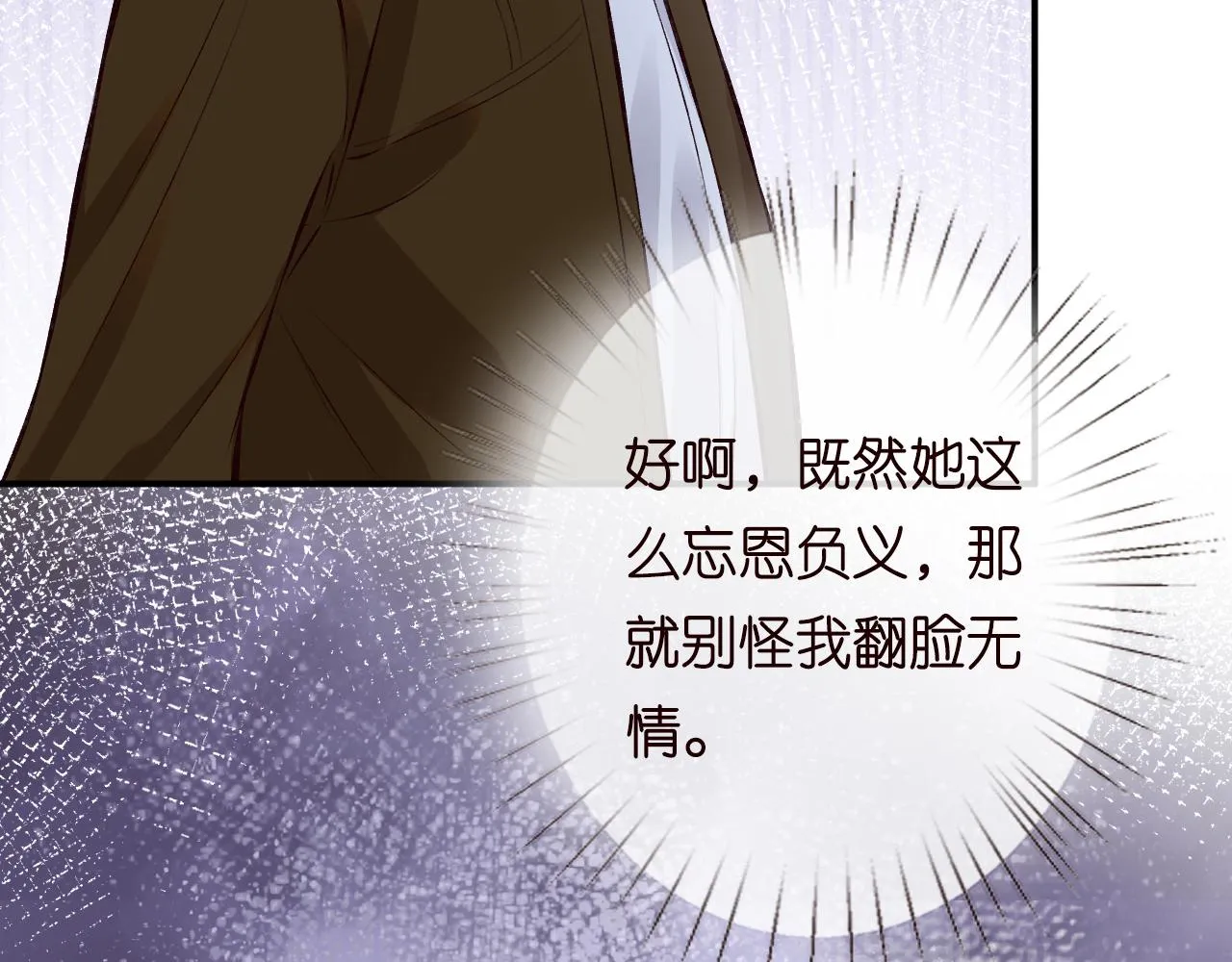 第127 女配茶话会 第102页