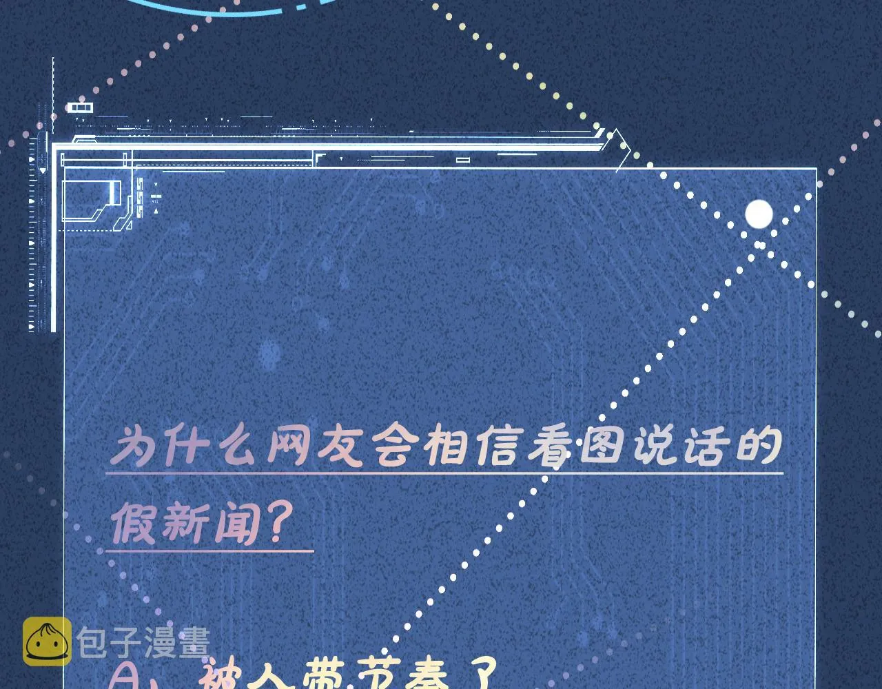 第127 女配茶话会 第107页