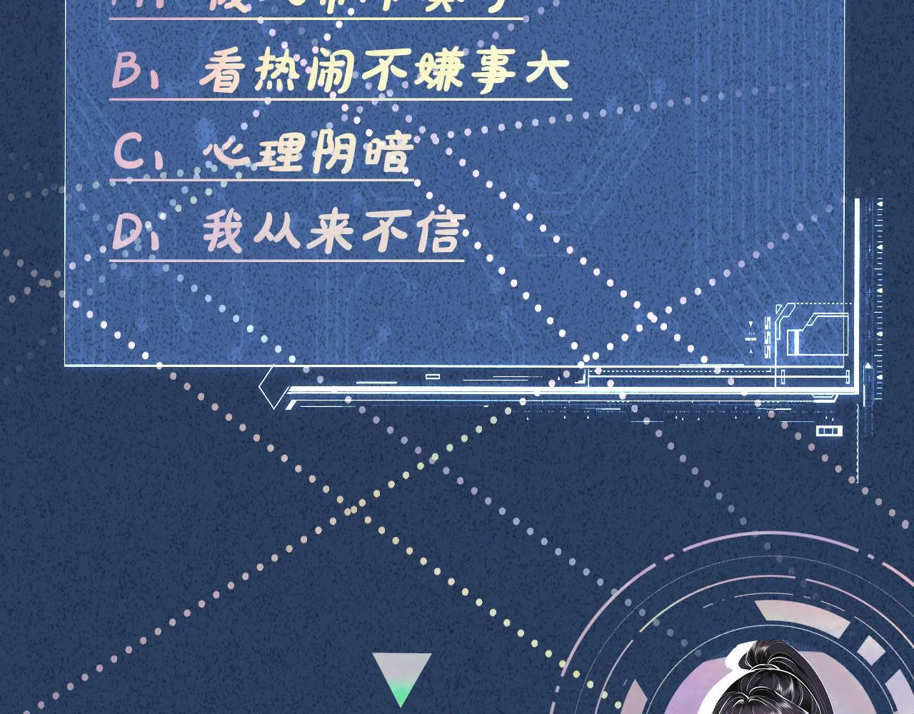 第127 女配茶话会 第108页