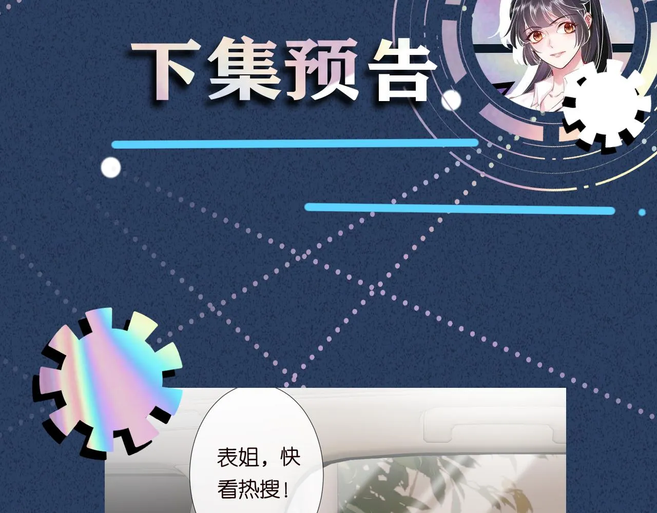 第127 女配茶话会 第109页