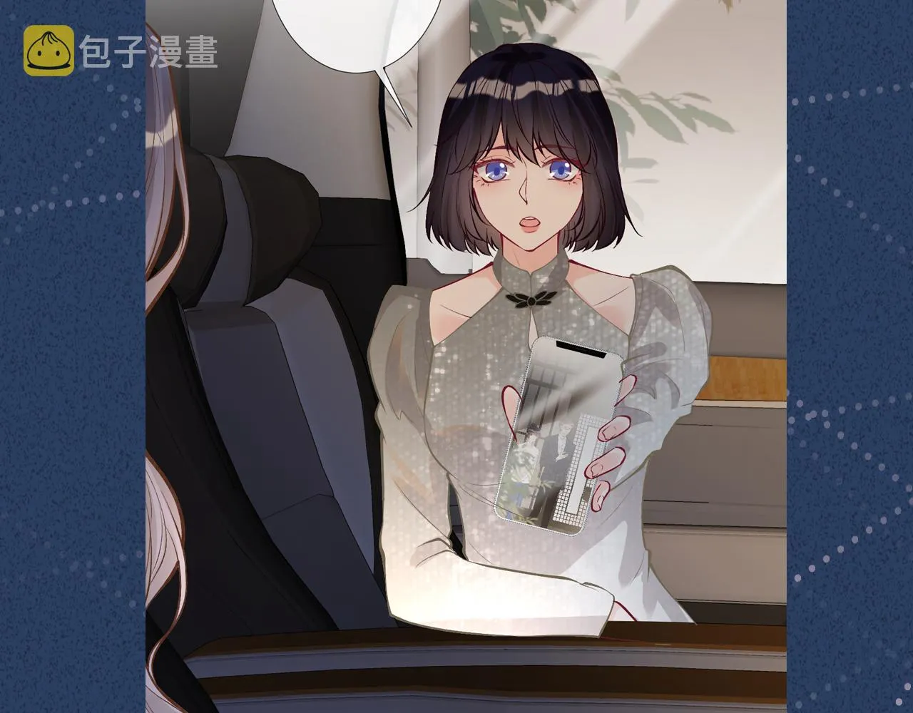 第127 女配茶话会 第110页