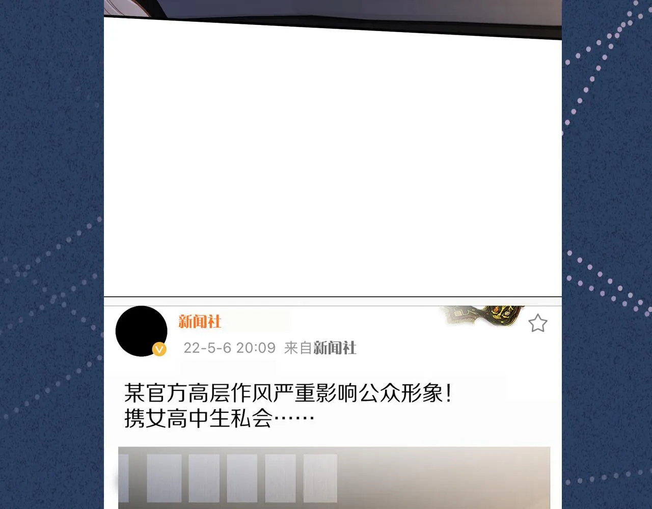 第127 女配茶话会 第111页