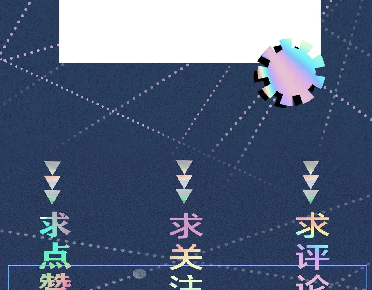 第127 女配茶话会 第113页