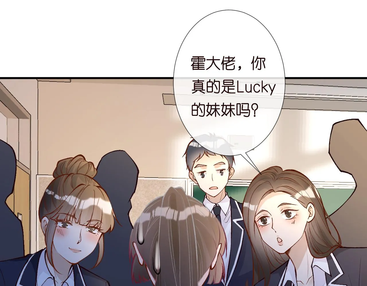 第130 有事哥哥扛 第5页