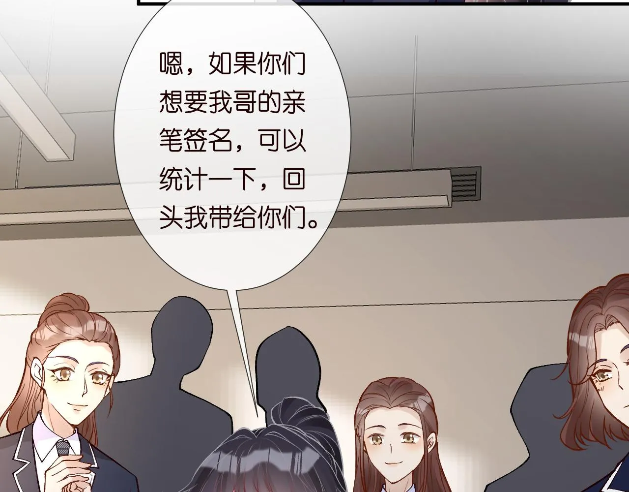 第130 有事哥哥扛 第9页