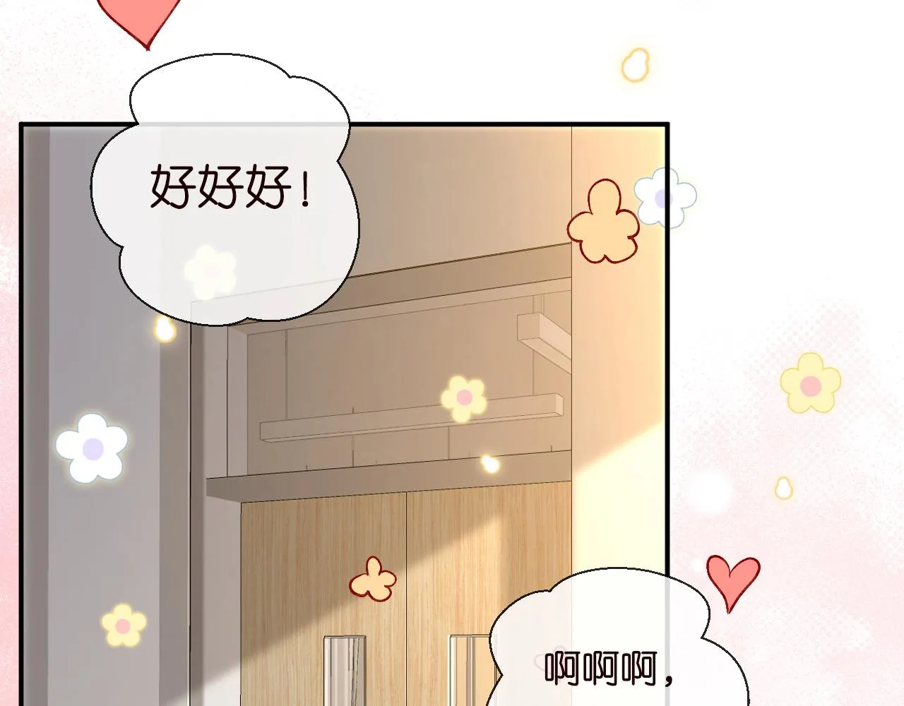 第130 有事哥哥扛 第12页