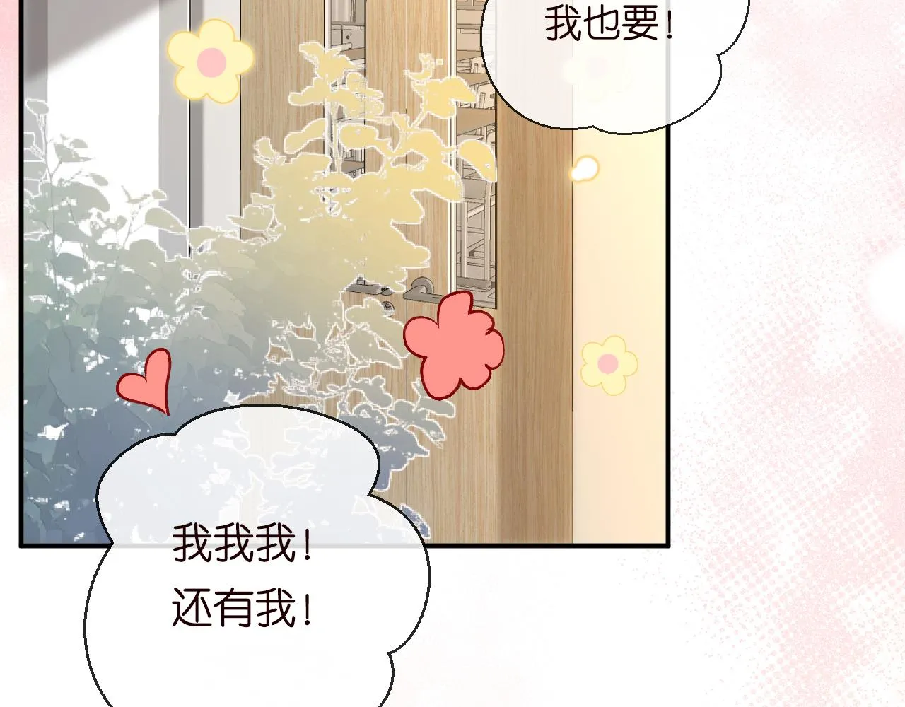 第130 有事哥哥扛 第13页