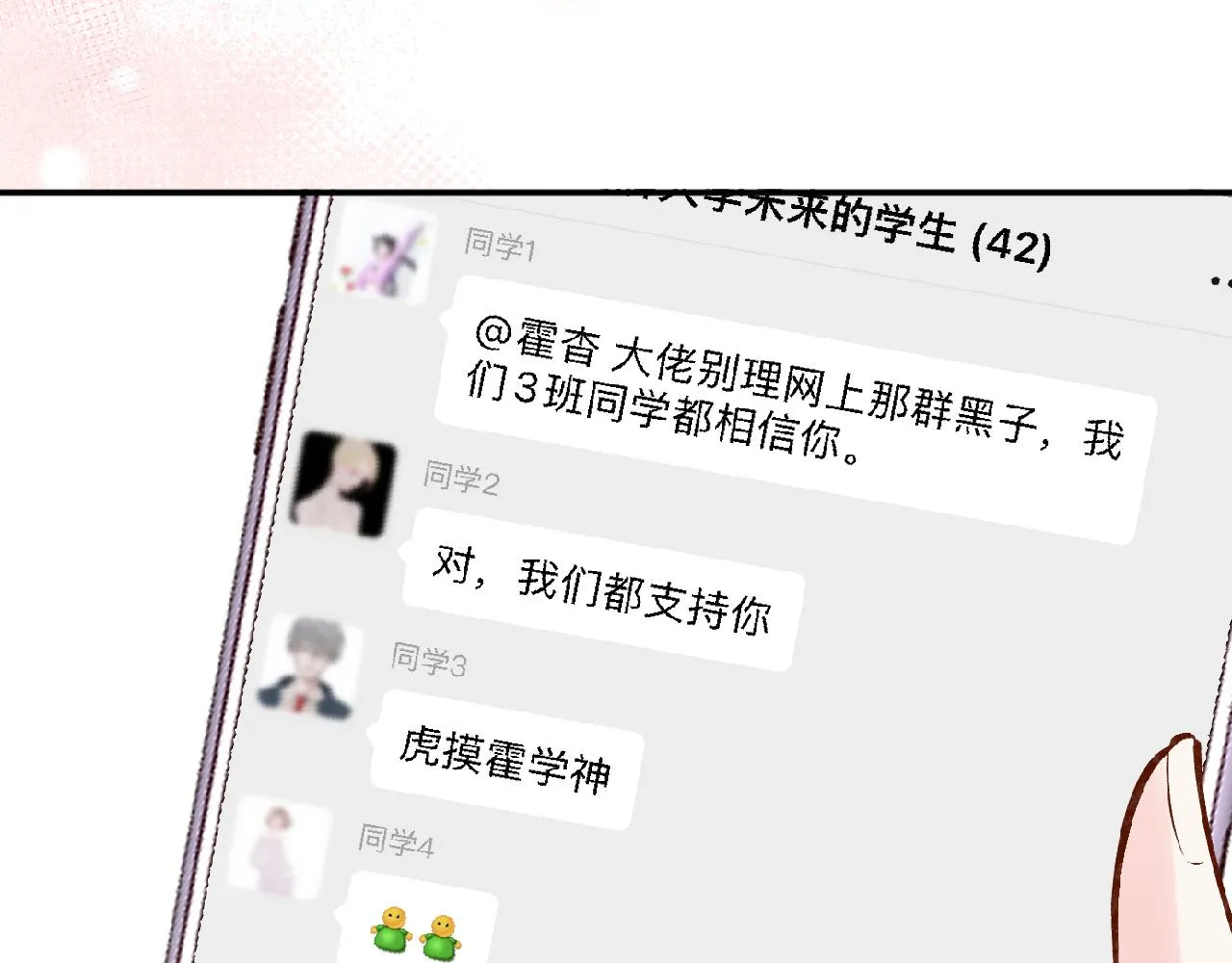 第130 有事哥哥扛 第15页