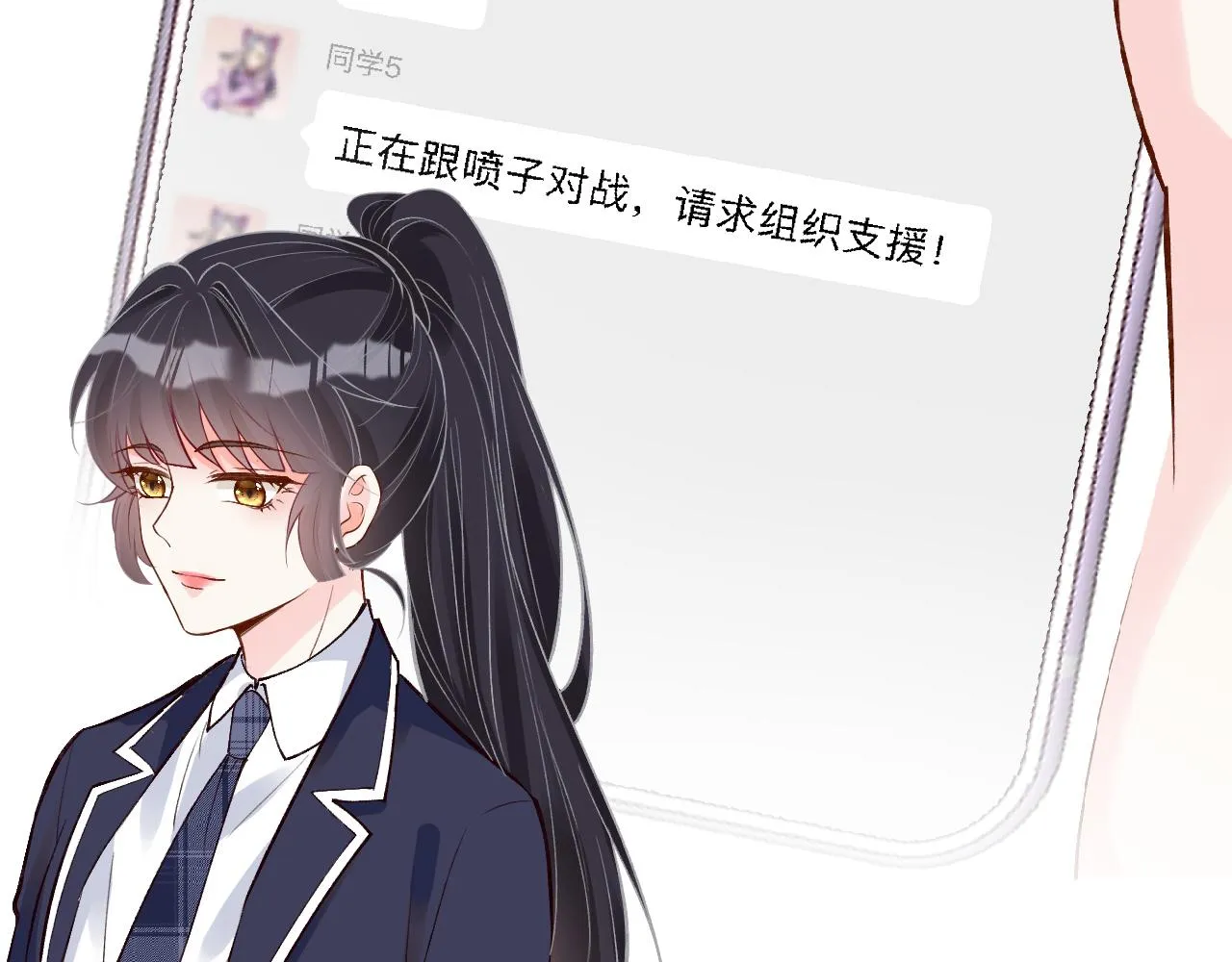 第130 有事哥哥扛 第16页