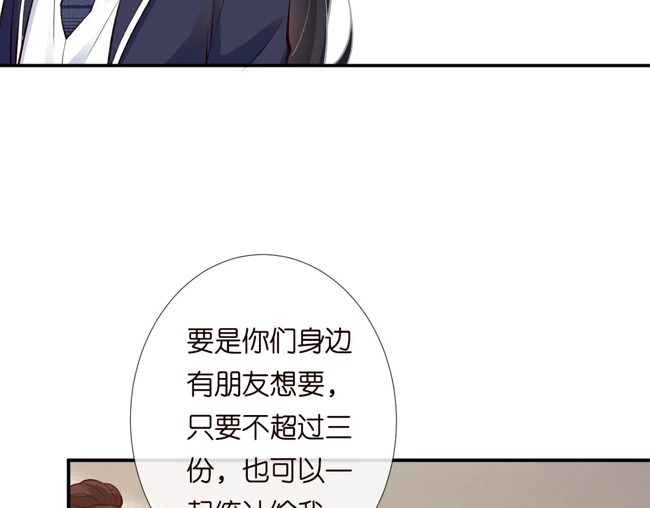 第130 有事哥哥扛 第17页