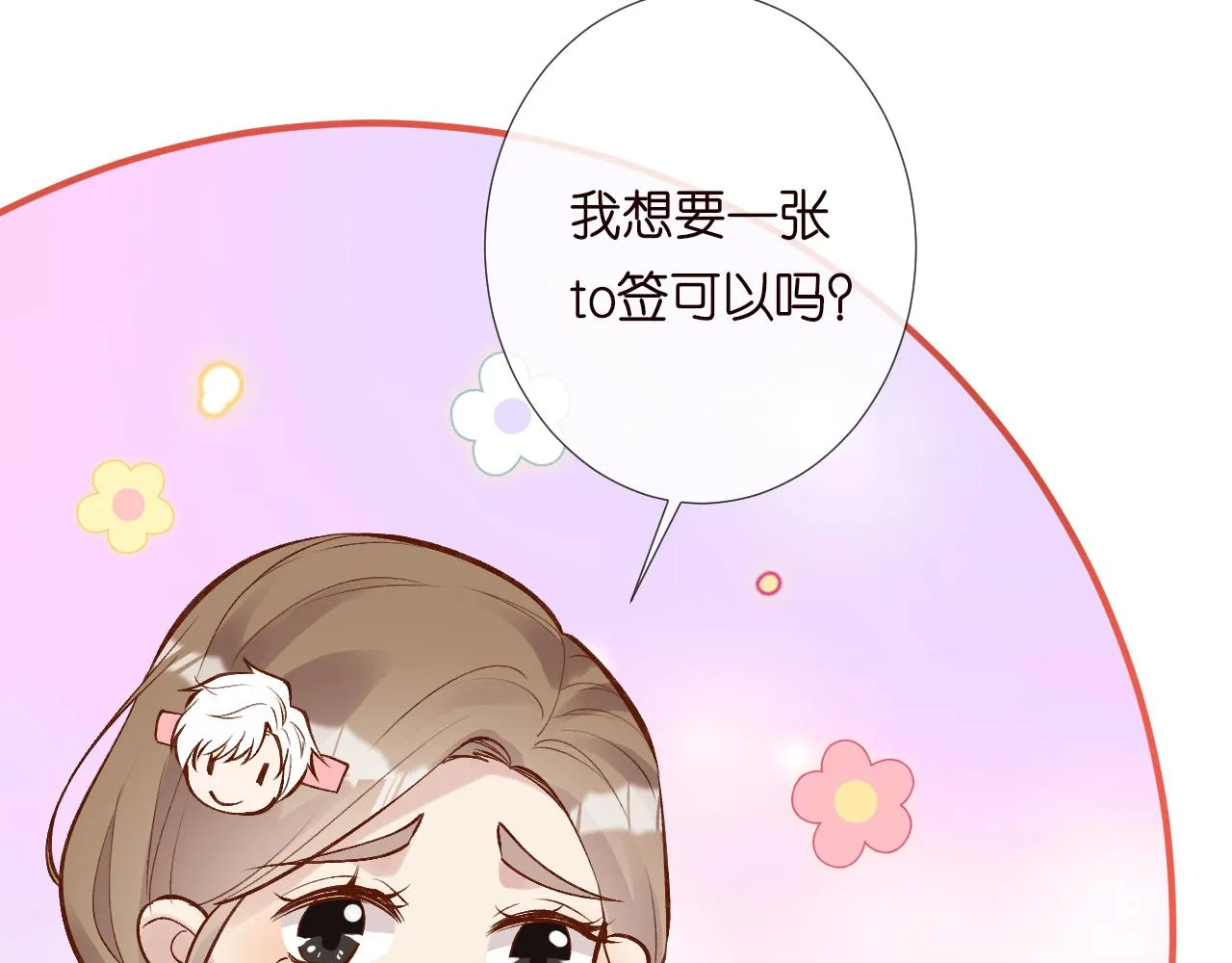 第130 有事哥哥扛 第20页