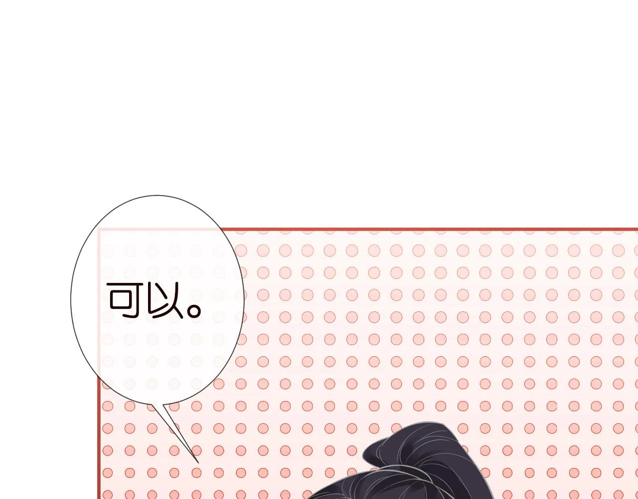 第130 有事哥哥扛 第22页