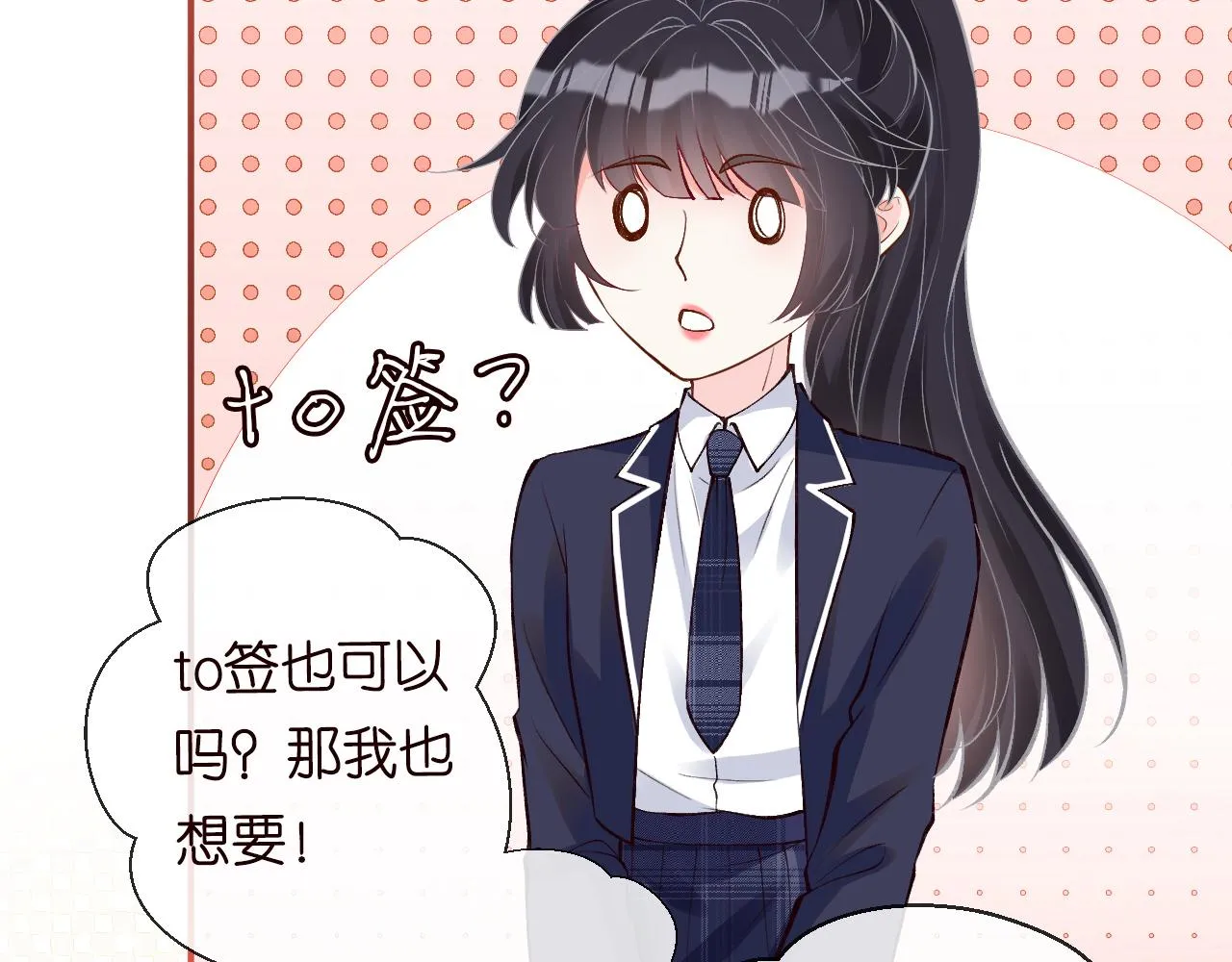 第130 有事哥哥扛 第23页