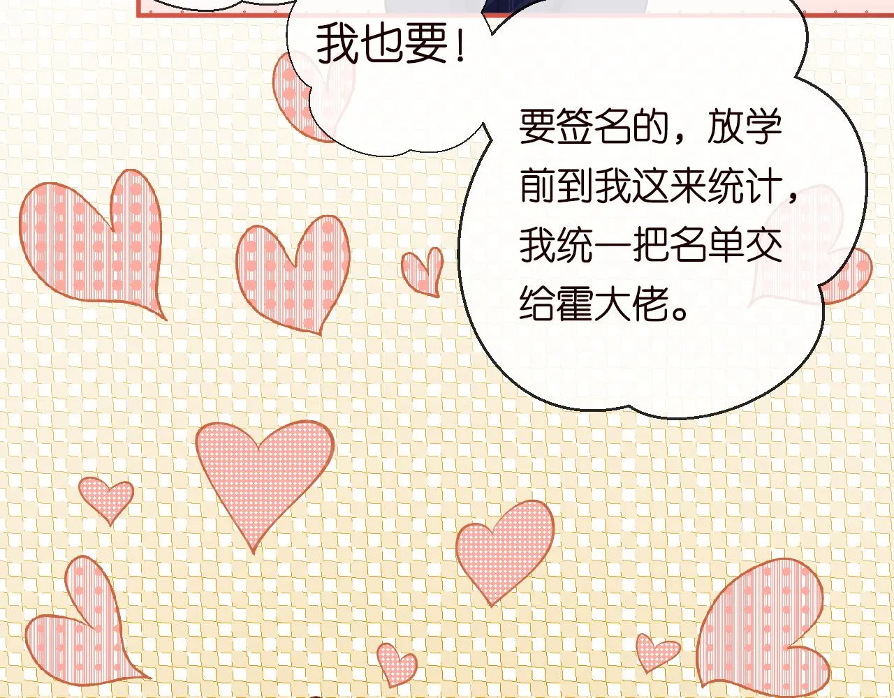 第130 有事哥哥扛 第24页