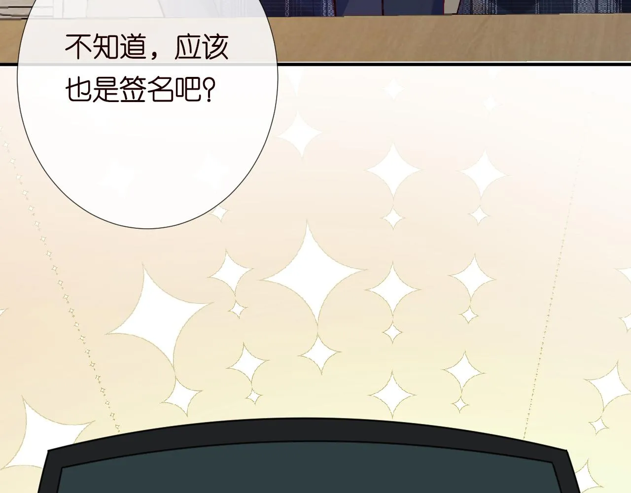 第130 有事哥哥扛 第28页