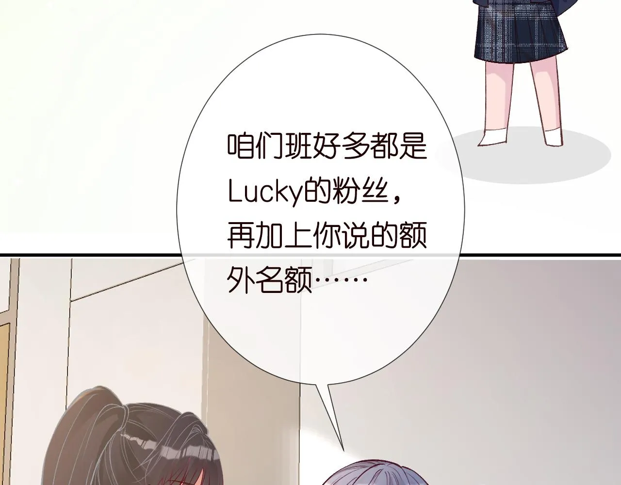 第130 有事哥哥扛 第30页