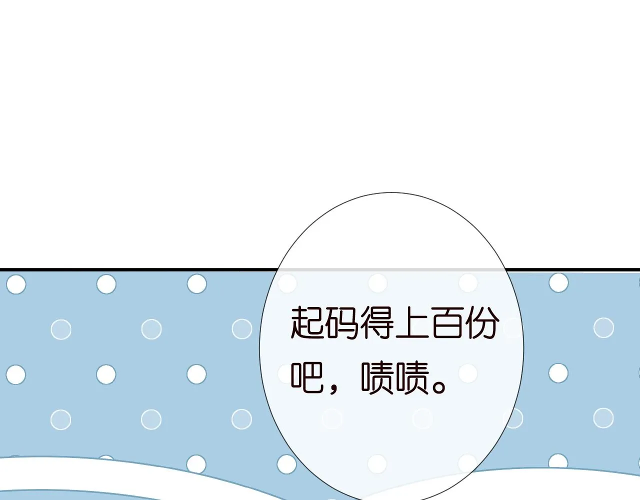 第130 有事哥哥扛 第32页