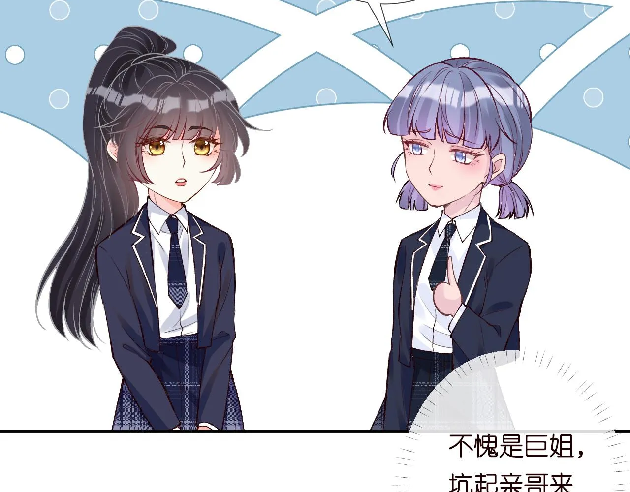 第130 有事哥哥扛 第33页