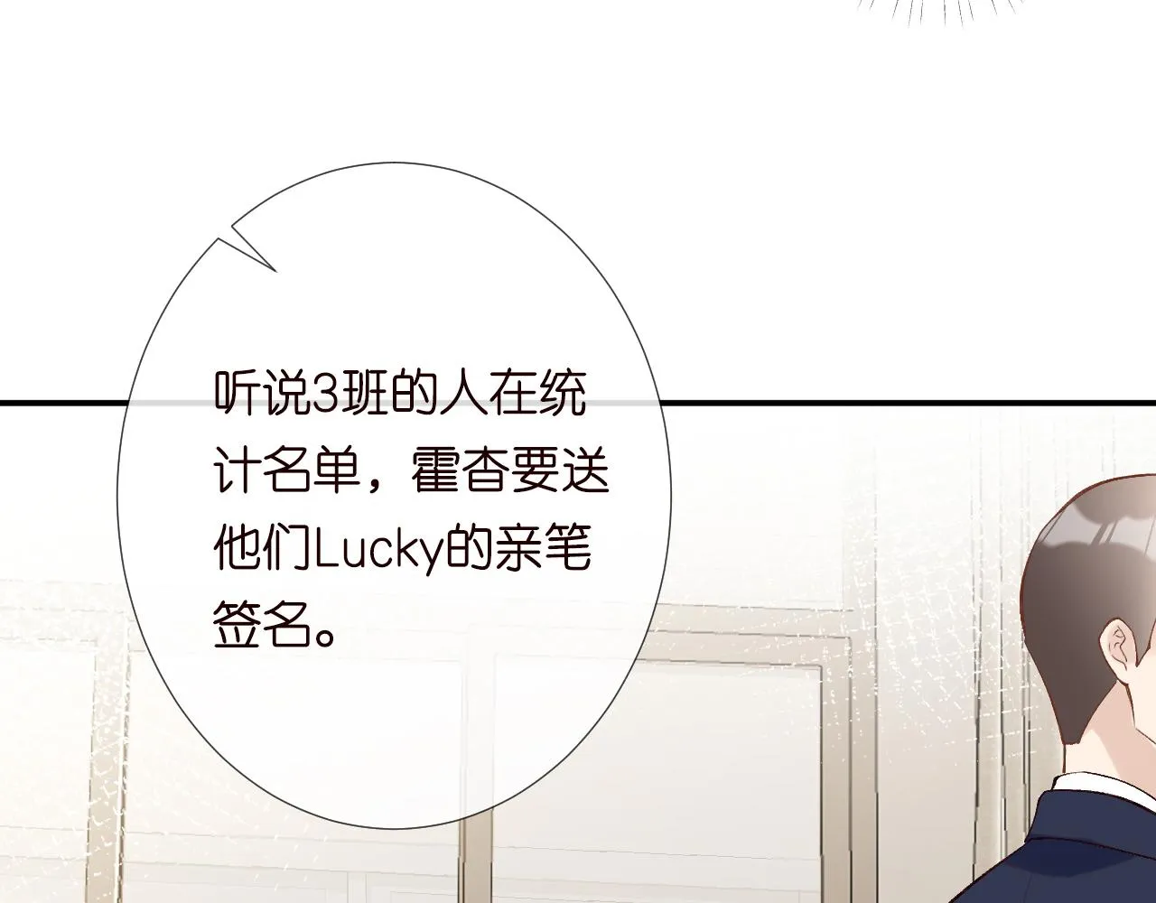 第130 有事哥哥扛 第35页