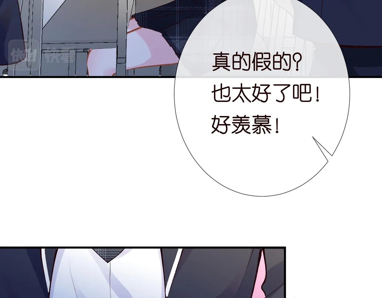 第130 有事哥哥扛 第37页