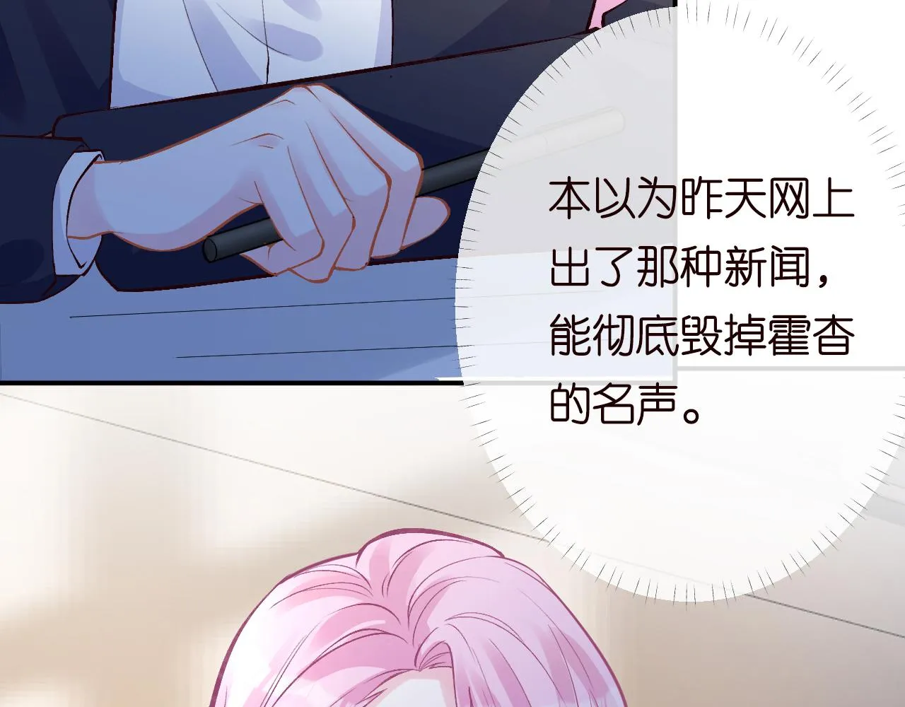 第130 有事哥哥扛 第38页