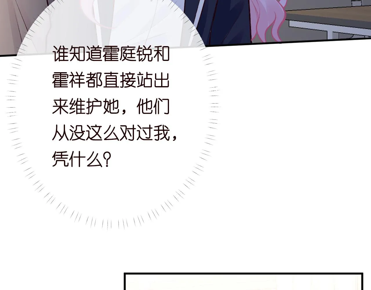 第130 有事哥哥扛 第40页